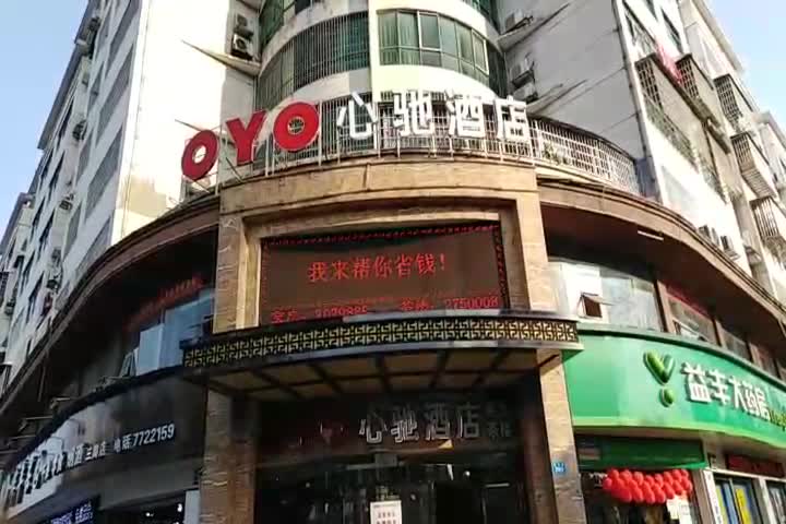 常德心驰酒店