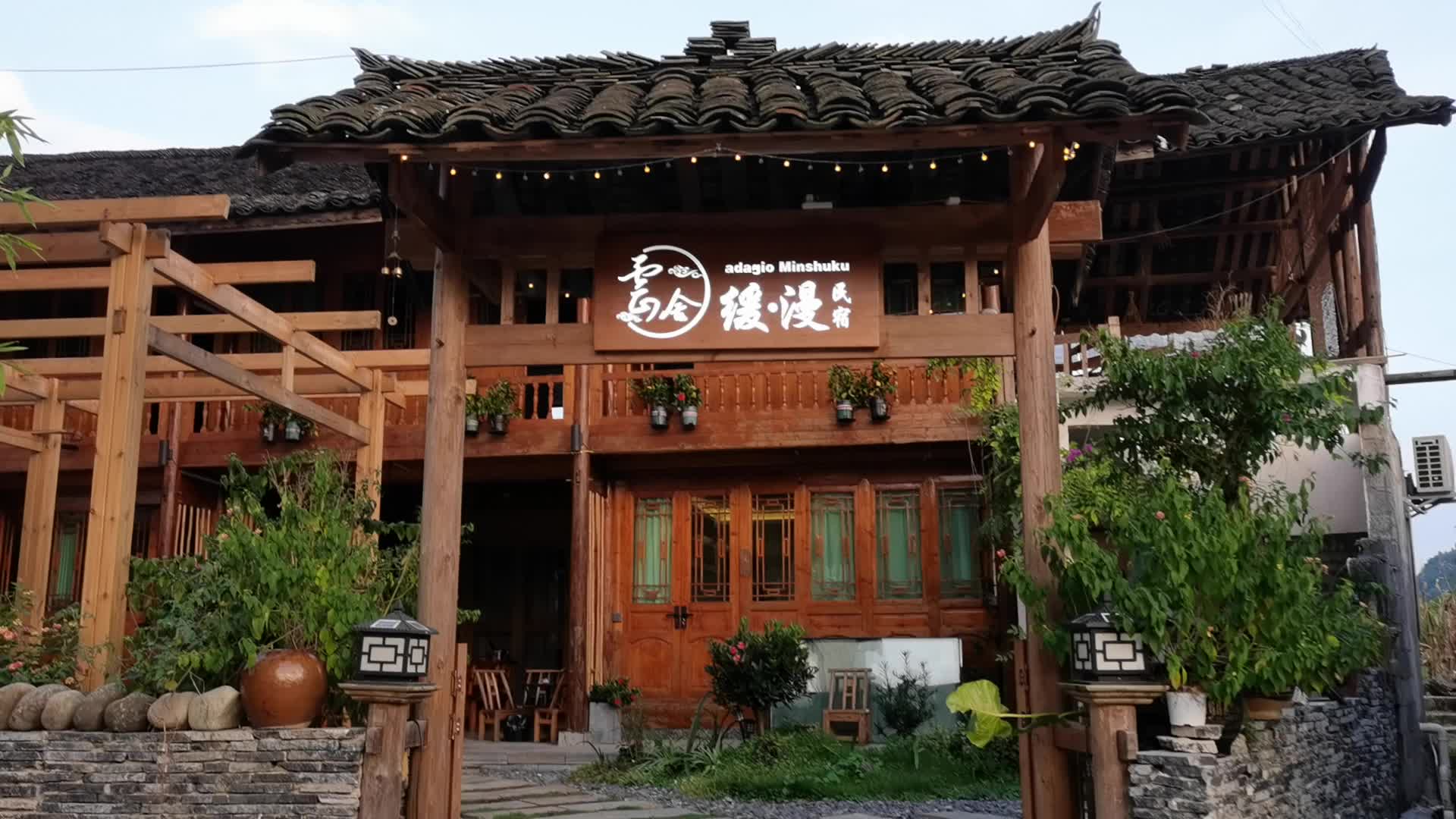 梵净山·云舍缓漫民宿预订价格,联系电话位置地址【携程酒店】