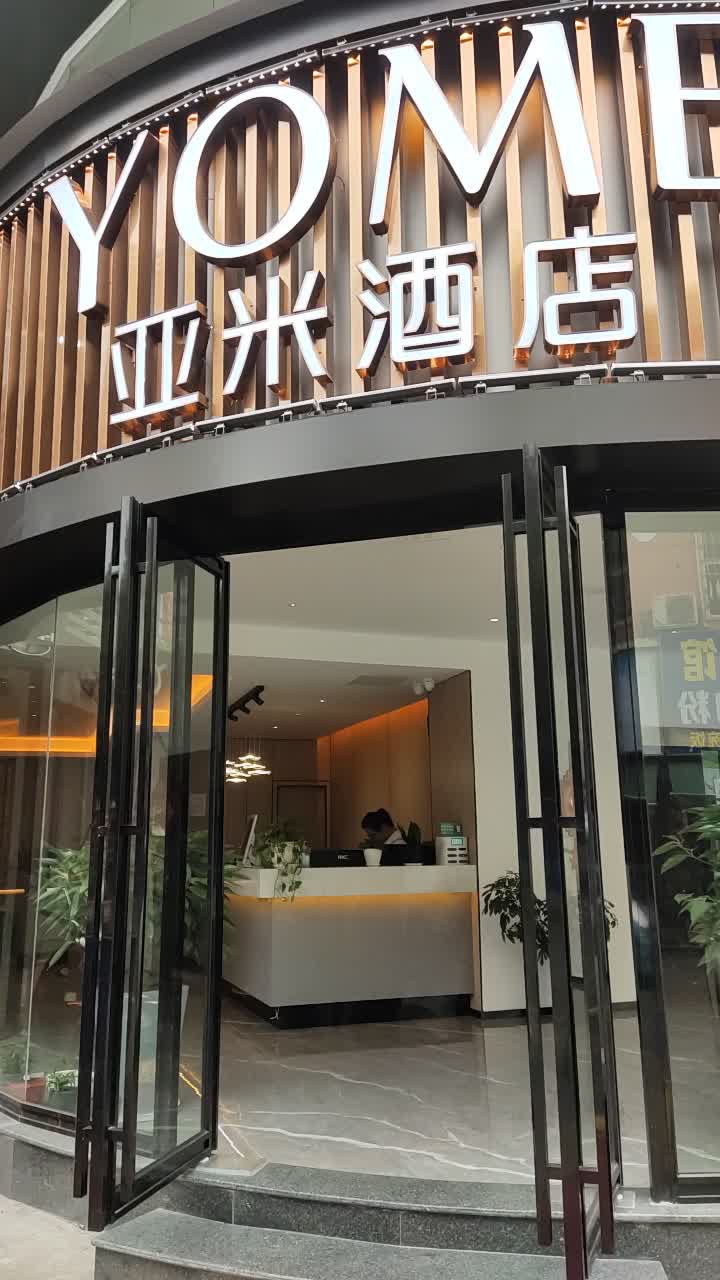 亚米连锁酒店(常德桥南店)预订价格,联系电话位置地址【携程酒店】