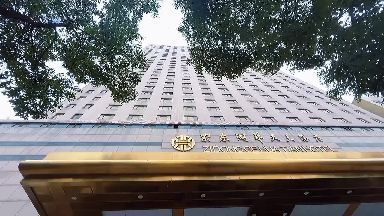 长沙紫东阁华天大酒店